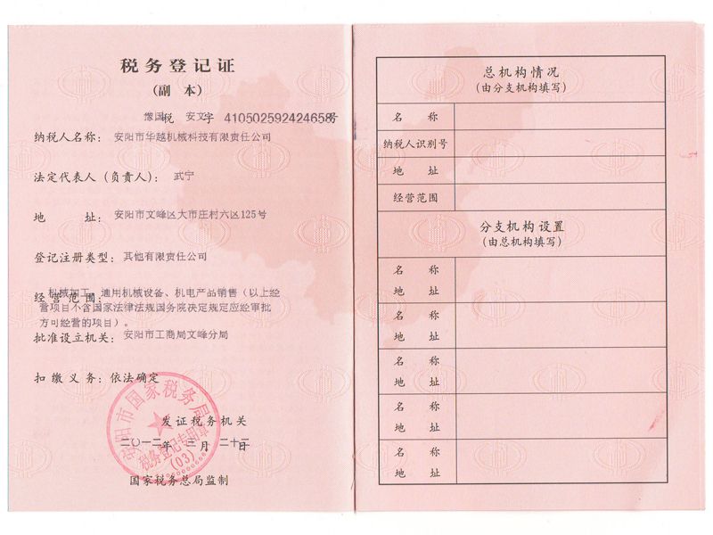 Tax certificate