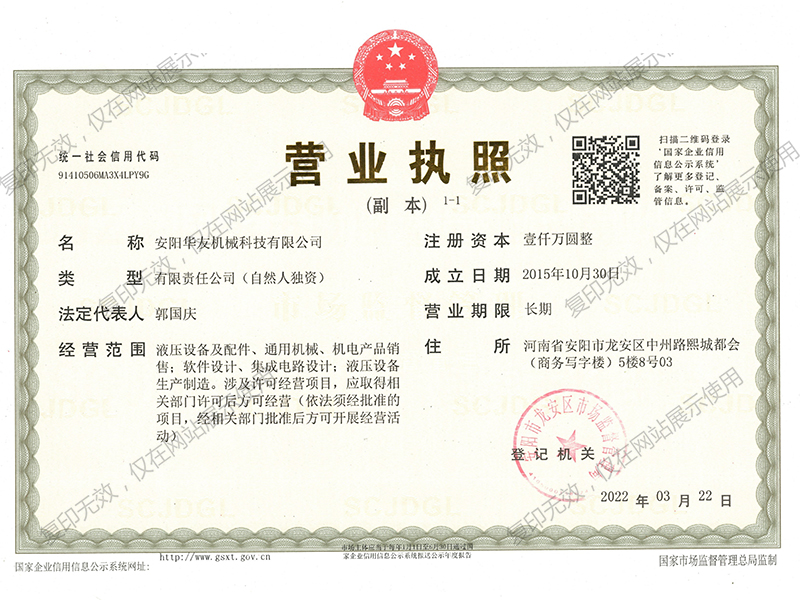 Business License