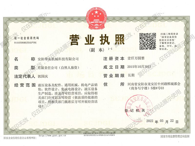 Business License